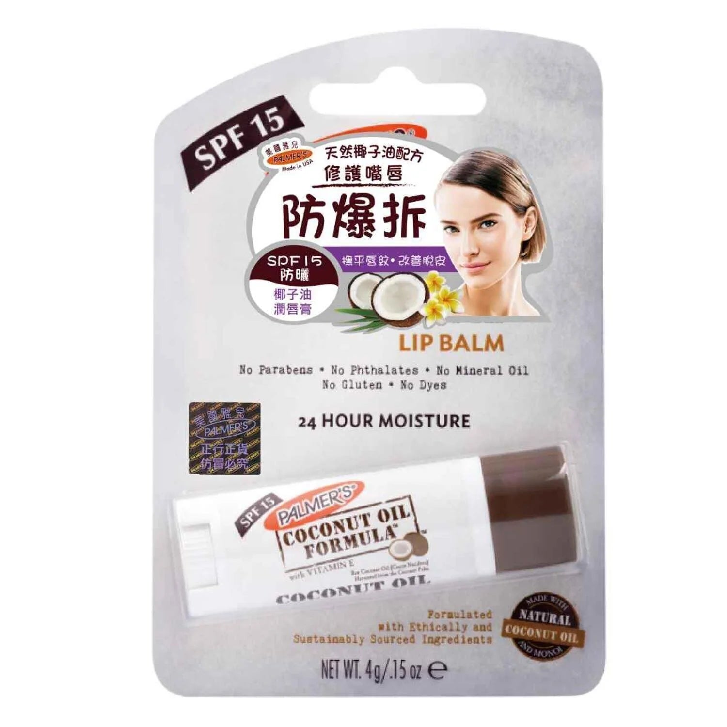 Coconut Oil Lip Balm SPF 15 4g L9750