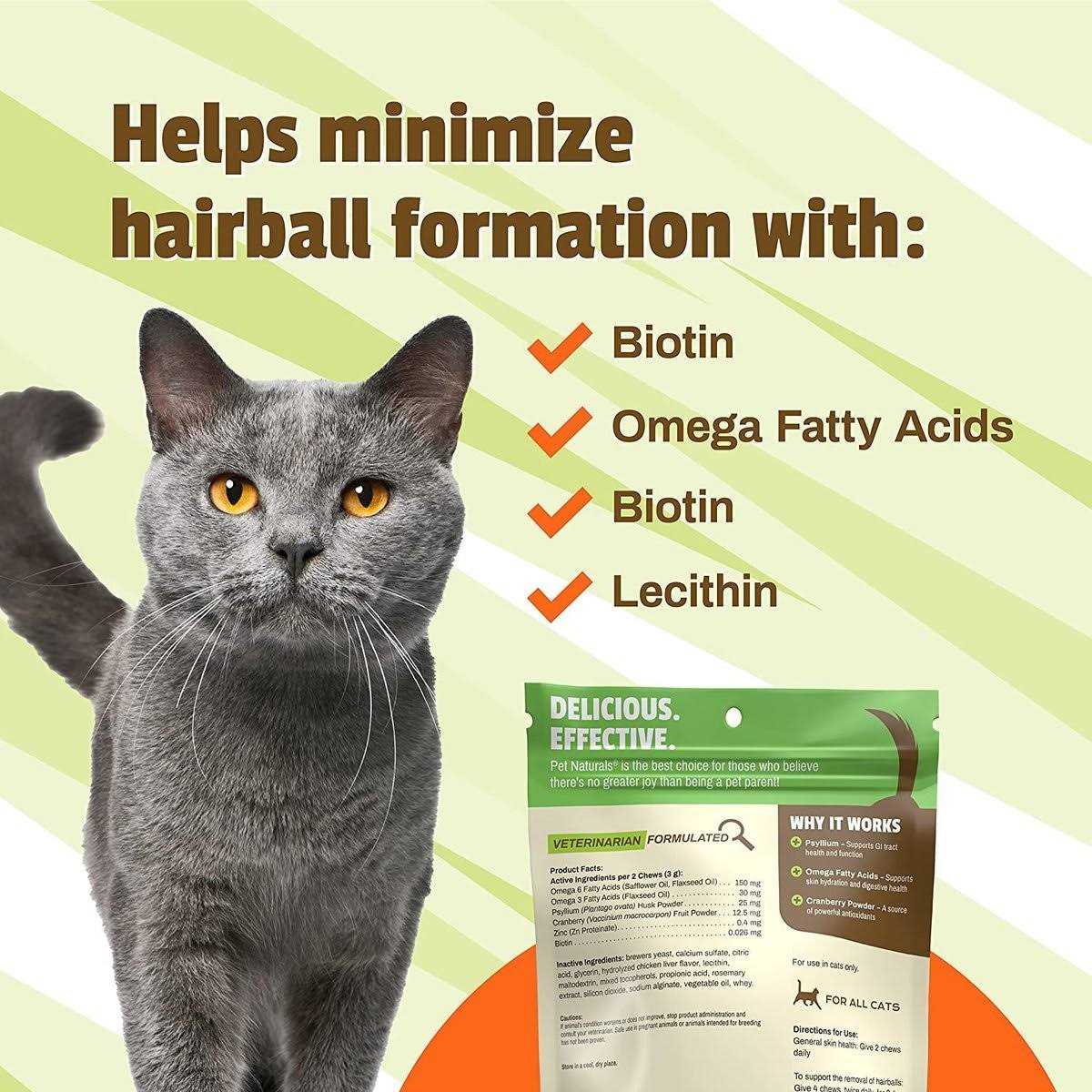 Hairball Chews for Cats Y759