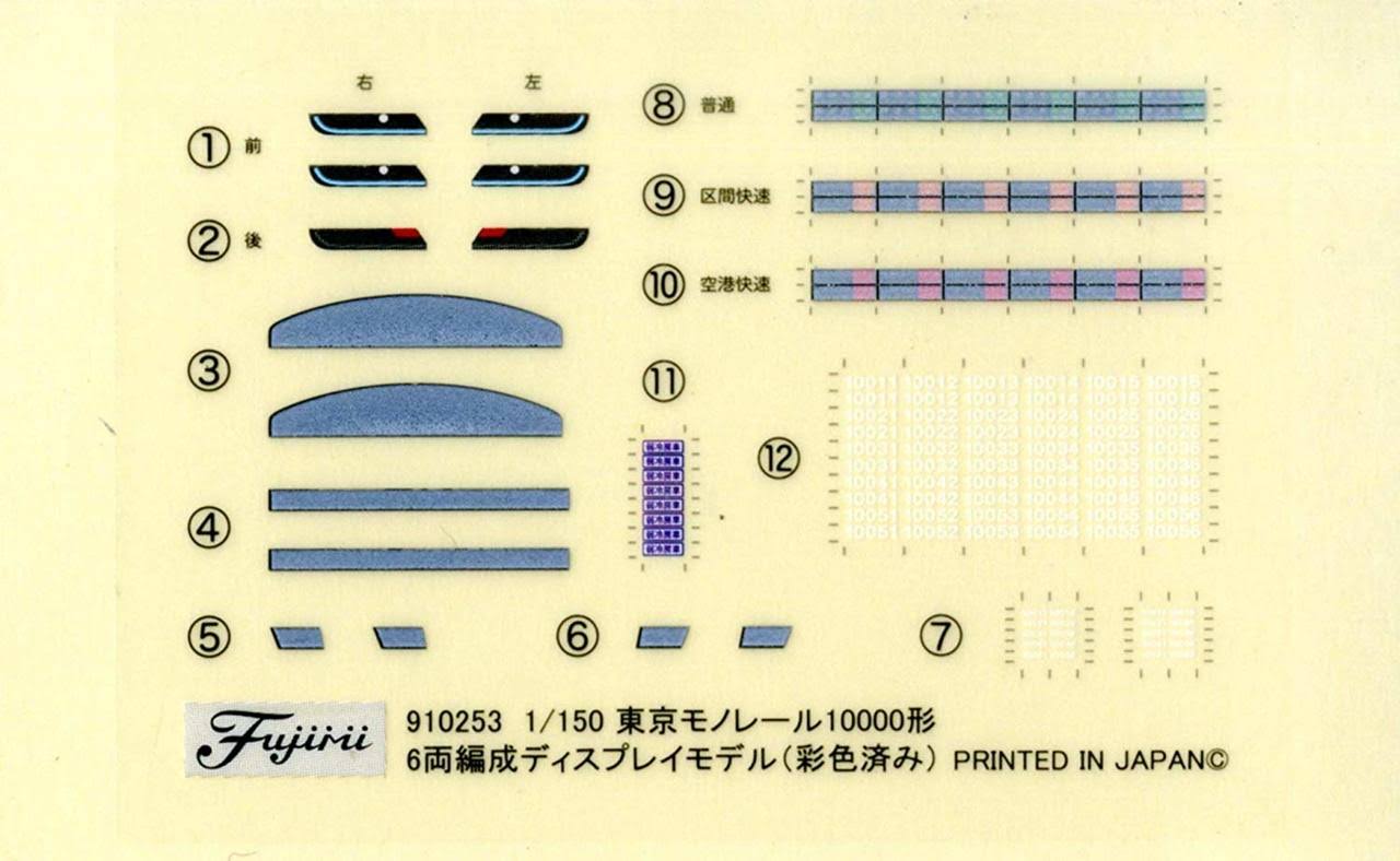 1/150 Scale Painted Plastic Model 6-Car Train E1433