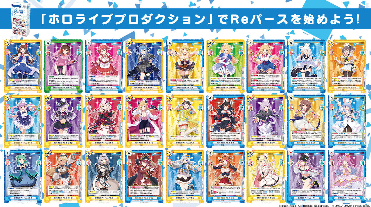 Hololive Production JP Booster Box J860358